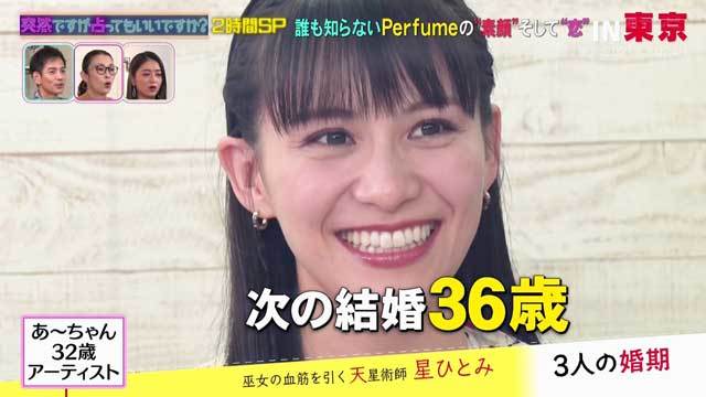 【perfume】あーちゃんの結婚相手はバーンズ勇気⁉馴れ初めについても！