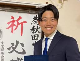 秋田りゅういちのwiki経歴＆学歴(出身高校･大学)！最年少府中市議に！